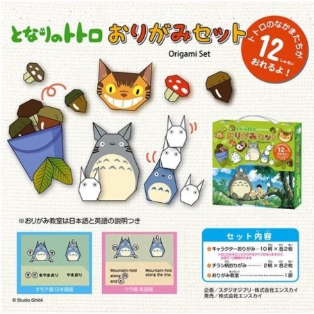 MON VOISIN TOTORO - Totoro - Set Origami 