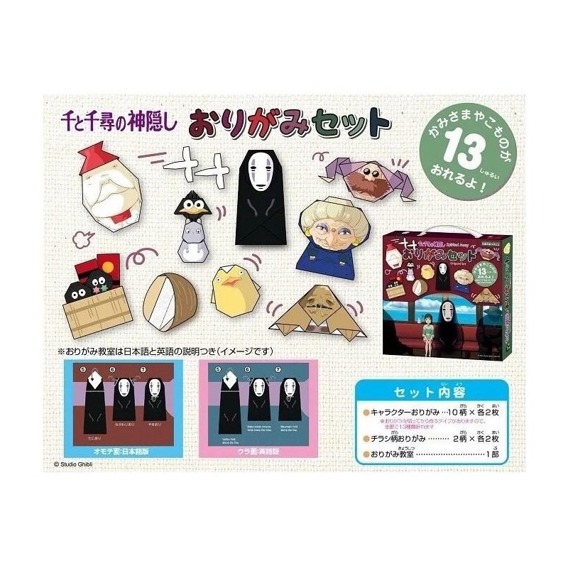 GHIBLI - Le Voyage de Chihiro - Set Origami 15x15cm 