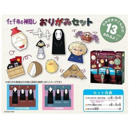GHIBLI - Le Voyage de Chihiro - Set Origami 15x15cm 