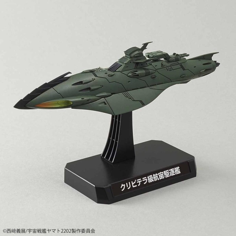 YAMATO - Star Blazers 2202 1/1000 Garmillas Warship 2202 - Model Kit 