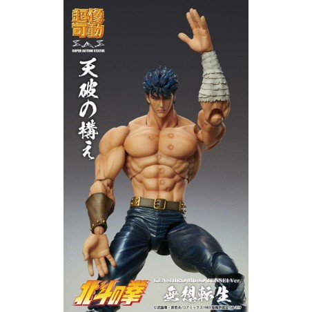KEN LE SURVIVANT - Kenshiro "Muso Tensei" - Figurine Chozokado 18cm 
