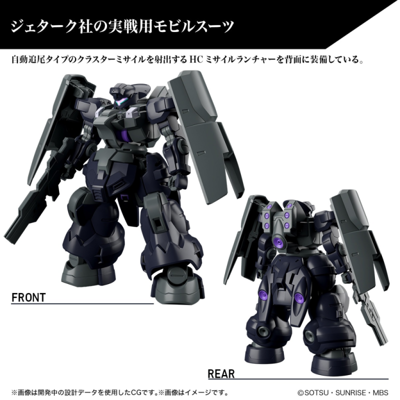 GUNDAM THE WITCH FROM MERCURY - HG 1/44 Dilanza Sol - Model Kit 