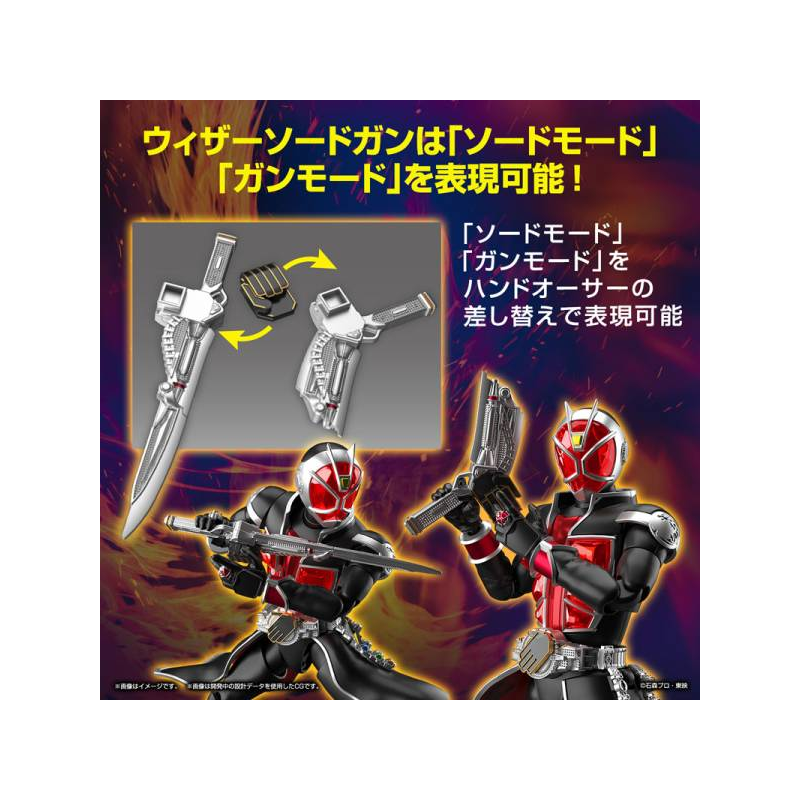 MASKED RIDER -Figure-rise Standard Kamen Rider Wizard Flame -Model Kit 