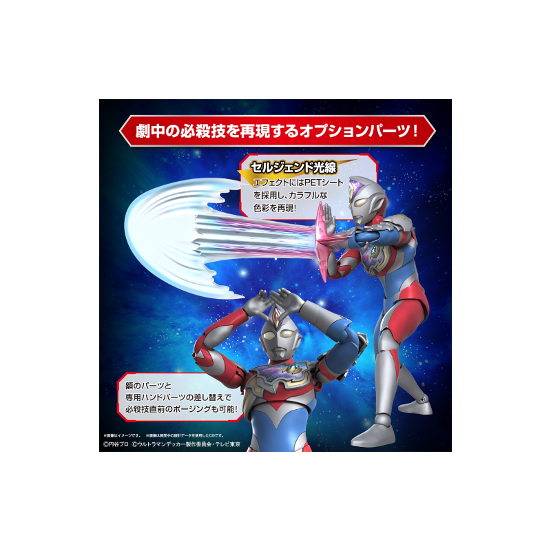 ULTRAMAN - Figure-rise Standard Ultraman Decker Flash Type -Model Kit 