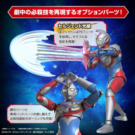ULTRAMAN - Figure-rise Standard Ultraman Decker Flash Type -Model Kit 
