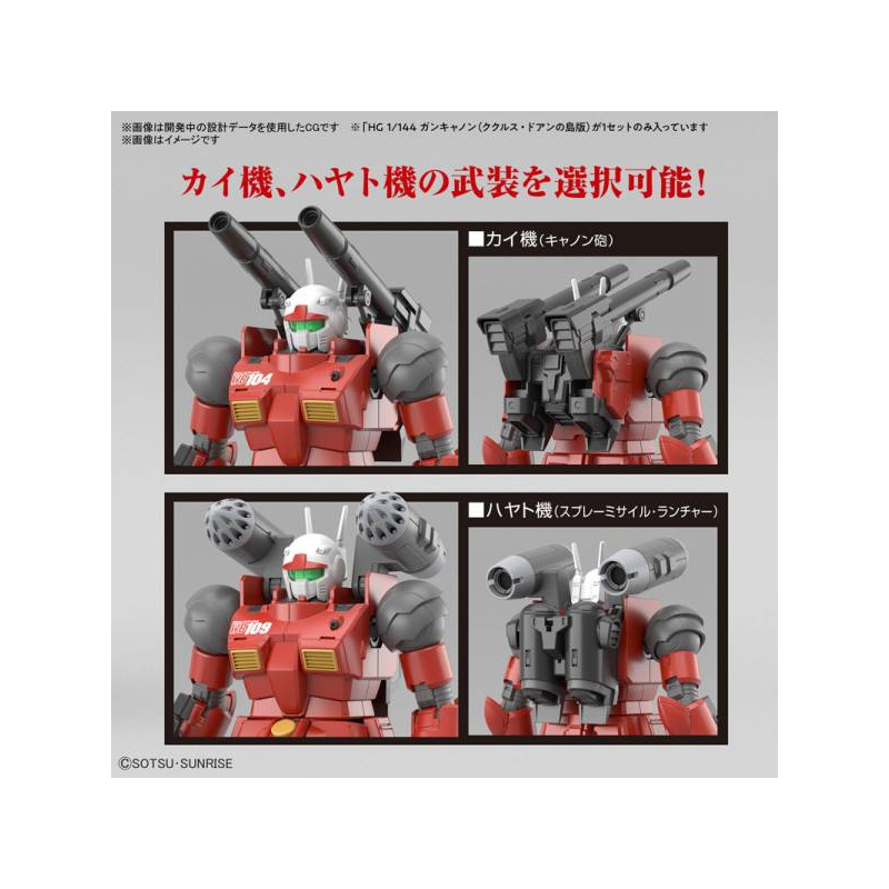 GUNDAM - HG 1/144 Guncannon (Cucuruz Doan's Island Ver.) - Model Kit 
