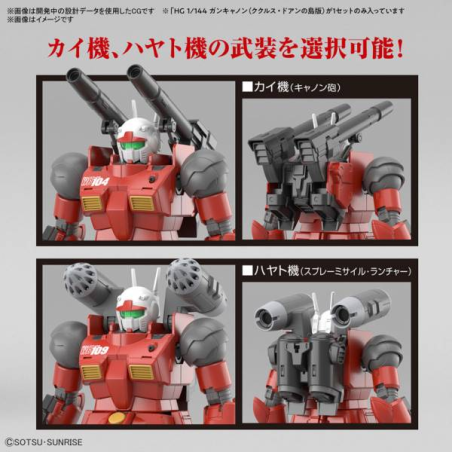 GUNDAM - HG 1/144 Guncannon (Cucuruz Doan's Island Ver.) - Model Kit 