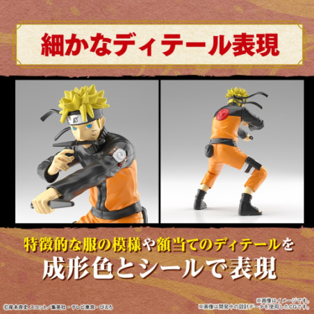 NARUTO - Entry Grade Uzumaki Naruto (3L) - Model Kit 