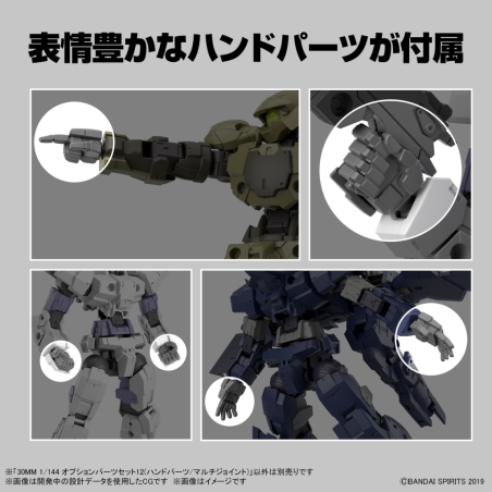 30MM - 1/144 Option Parts Set 12 (Hand Parts /Multi-Joint) - Model Kit 