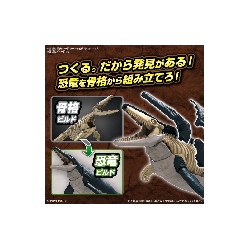PLANNOSAURUS - Mosasaurus - Model Kit 