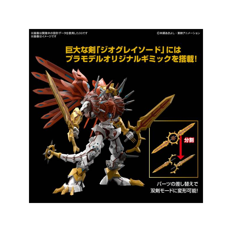 DIGIMON - Figure-rise Standard Amplified Shinegreymon - Model Kit 