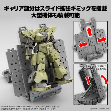 30MM - 1/144 Extended Armament Vehicle (Customize Carrier) - Model Kit 