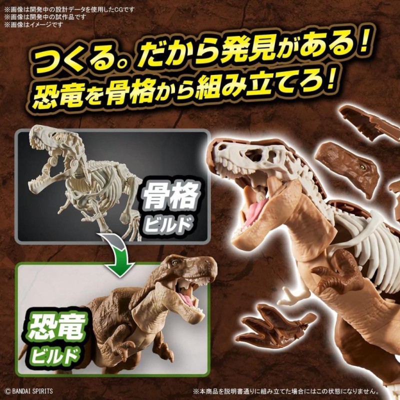 DINOSAUR - New Dinosaur Plastic Tyrannosaurus (Tentative) - Model Kit 