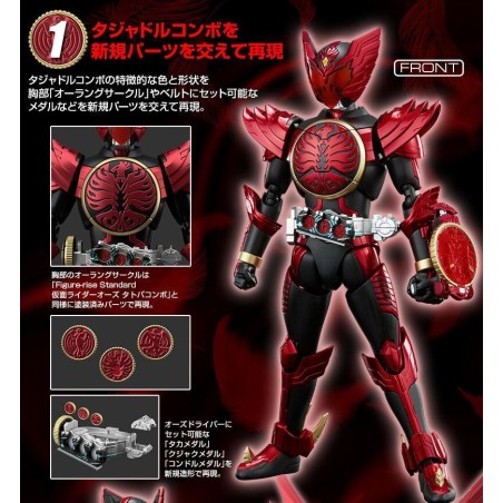 KAMEN RIDER - Figure-Rise STD - Ooo Tajadoru Combo - Model Kit 