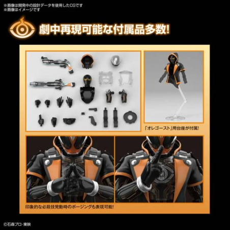KAMEN RIDER - Figure-Rise STD - Ghost Ore Damashii - Model Kit 