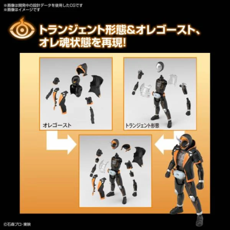 KAMEN RIDER - Figure-Rise STD - Ghost Ore Damashii - Model Kit 