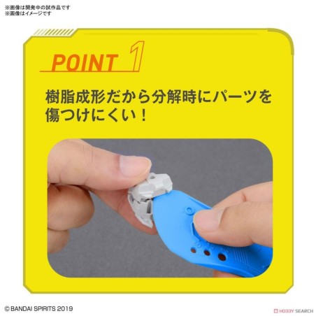 BANDAI - Bandai Spirits - Parts Separator 