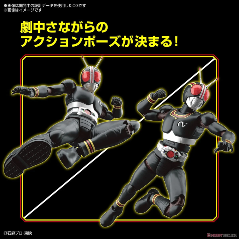 KAMEN RIDER - Figure-Rise STD - Masked Rider Black - Model Kit 
