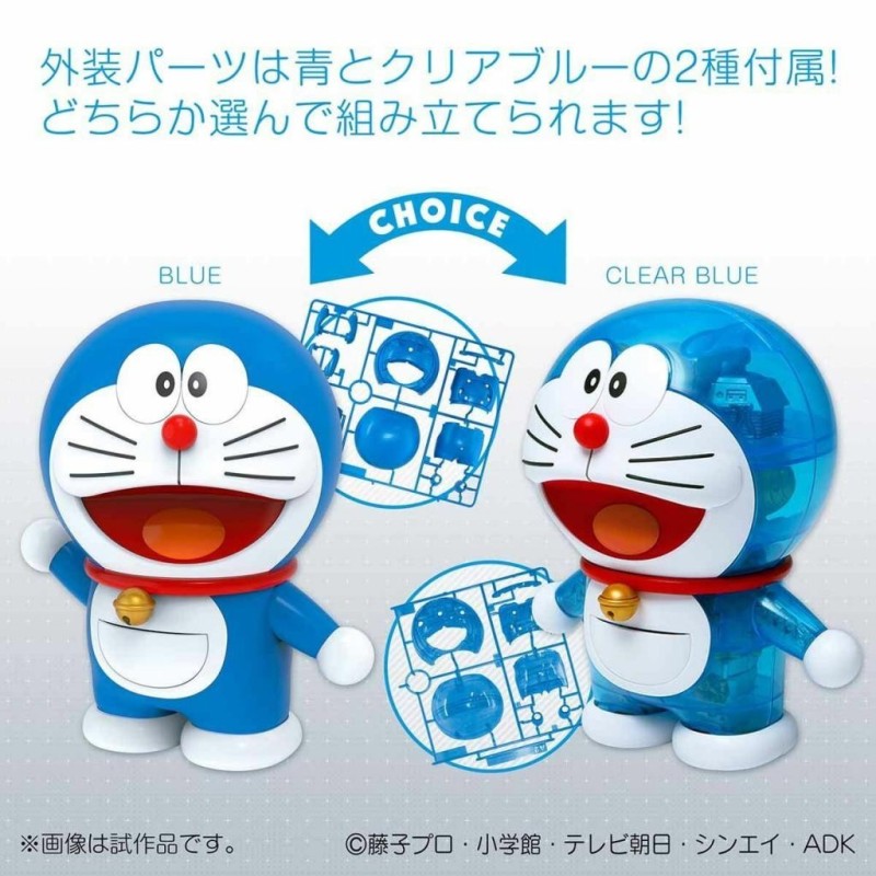 DORAEMON - Model Kit Figure-rise Mechanics 