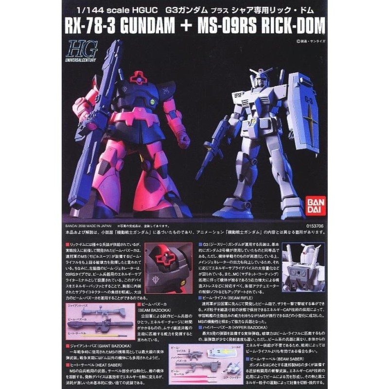 GUNDAM - HGUC 1/144 G3-3 Gundam vs Char's Rick Dom Set - Model Kit 
