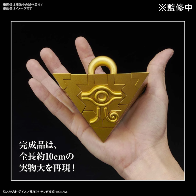 YU-GI-OH! - Millennium Puzzle - Model Kit 