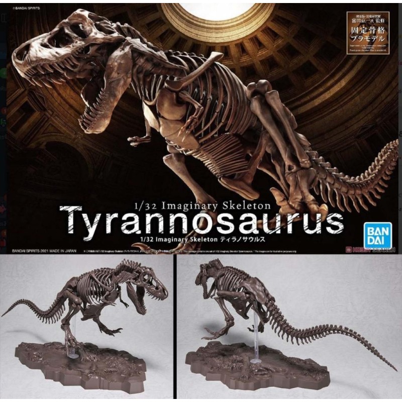 BANDAI - 1/32 Imaginary Skeleton Tyrannosaurus - Model Kit 