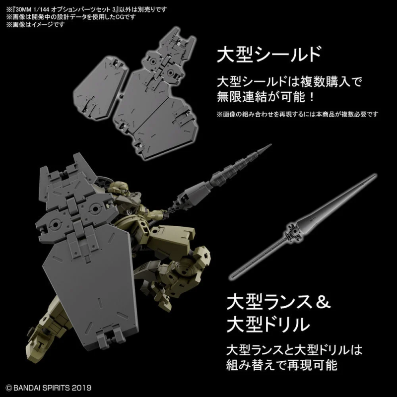 30MM - 1/144 Option Parts Set 3 - Model Kit 