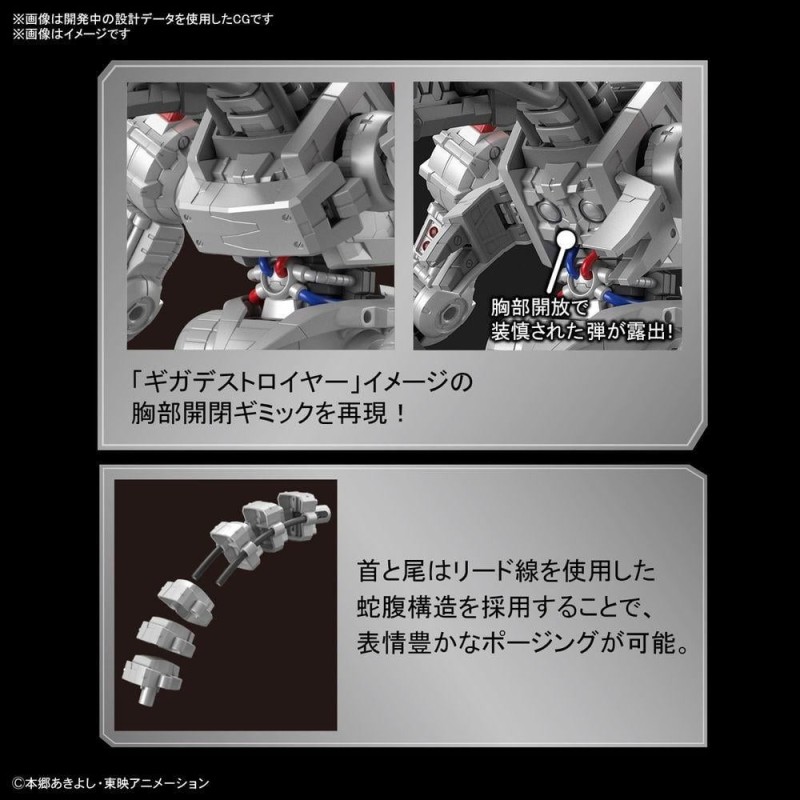 DIGIMON - Figure-rise Standard Amplified Machinedramon - Model Kit 