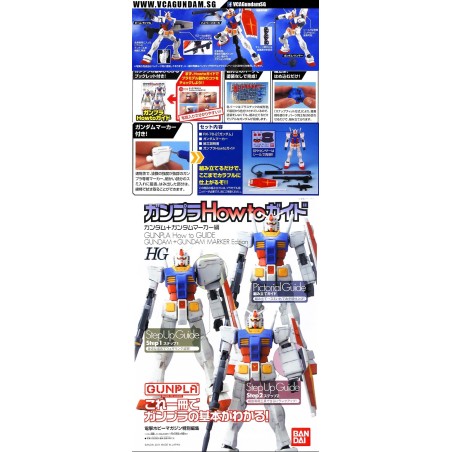 GUNDAM - HG 1/144 Gunpla Starter Set Vol.2 - Model Kit 