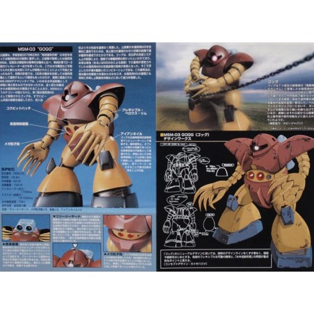 GUNDAM - HG MSM-03 'GOGG' 1/144 - Model Kit 