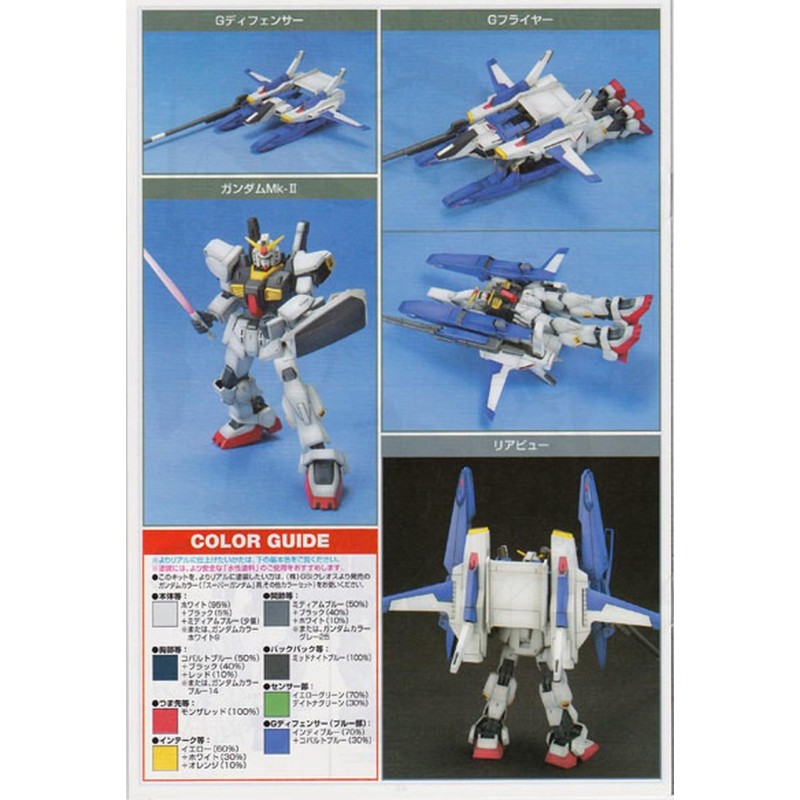 GUNDAM - HGUC - FXA-05D/RX178 Super Gundam 1/144 - Model Kit 