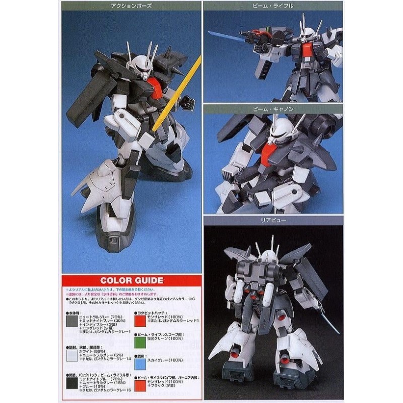 GUNDAM - HGUC AMX-011 Zaku III 1/144 - Model Kit 