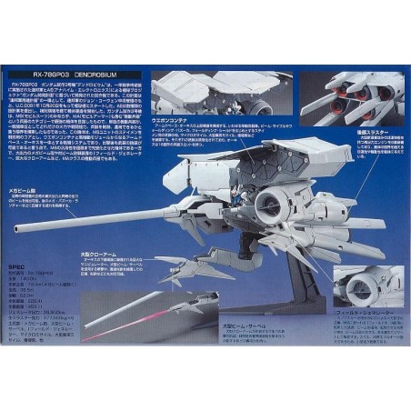 GUNDAM - HG Mechanics 1/550 RX-78GP03 Dendrobium - Model Kit 