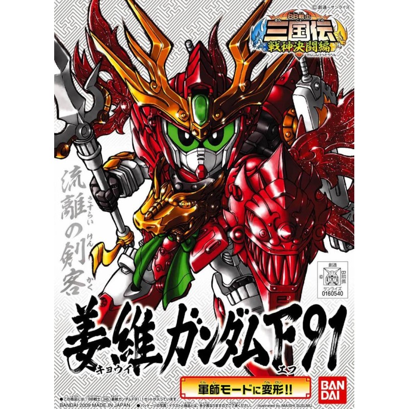 GUNDAM - SD - BB345 Kyoui Gundam F91 Japanese Ver - Model Kit - 8cm 