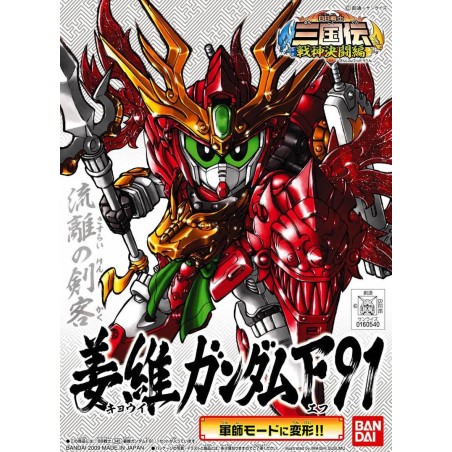 GUNDAM - SD - BB345 Kyoui Gundam F91 Japanese Ver - Model Kit - 8cm 