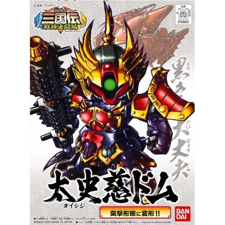 GUNDAM - SD - BB340 Taishiji Dom Japanese Ver - Model Kit - 8cm 