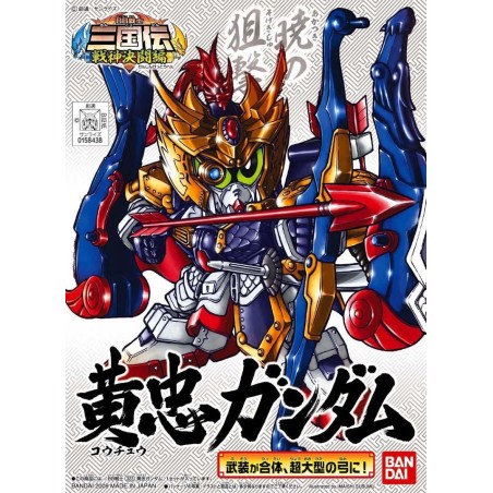 GUNDAM - SD - BB323 Kochu Gundam Japanese Ver - Model Kit - 8cm 