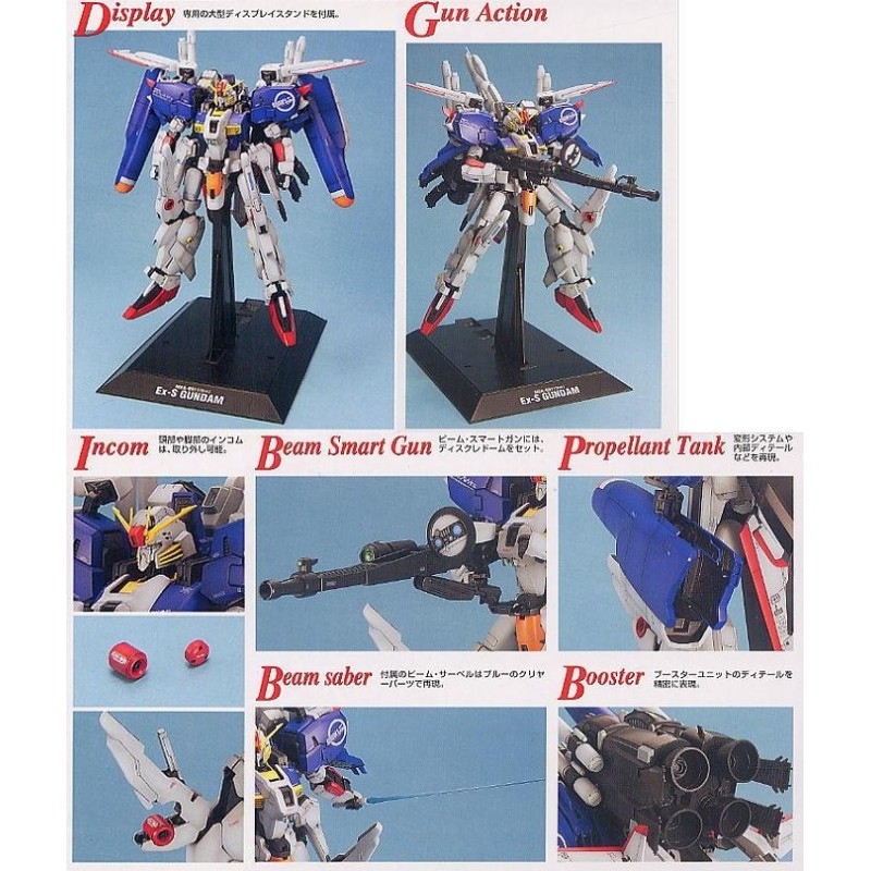 GUNDAM - MG 1/100 MSA-0011 (Ext) EX-S Gundam - Model Kit 