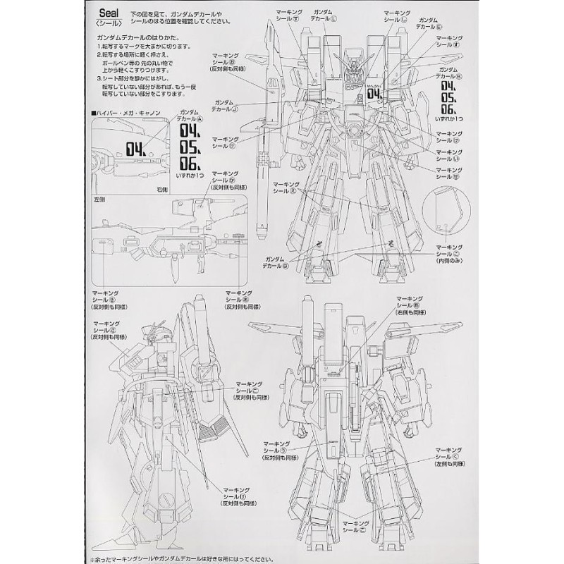 GUNDAM - MG 1/100 FZ-010A FAZZ Gundam - Model Kit 
