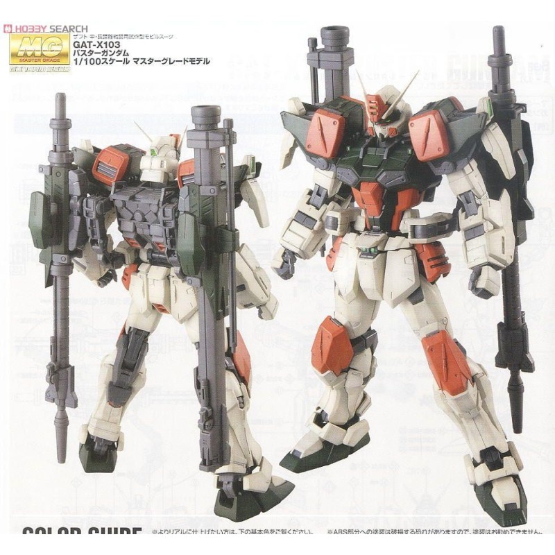 GUNDAM - MG 1/100 Buster Gundam - Model Kit 
