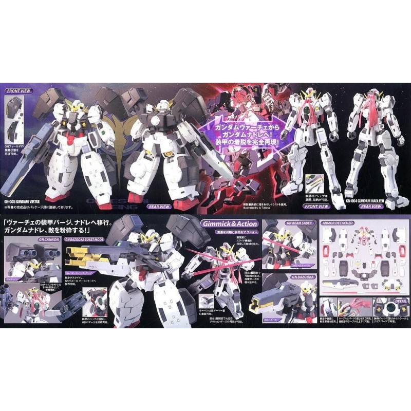GUNDAM - Gundam Virtue 1/100 - Model Kit 