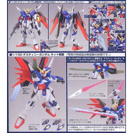 GUNDAM - Destiny Gundam 1/100 - Model Kit 