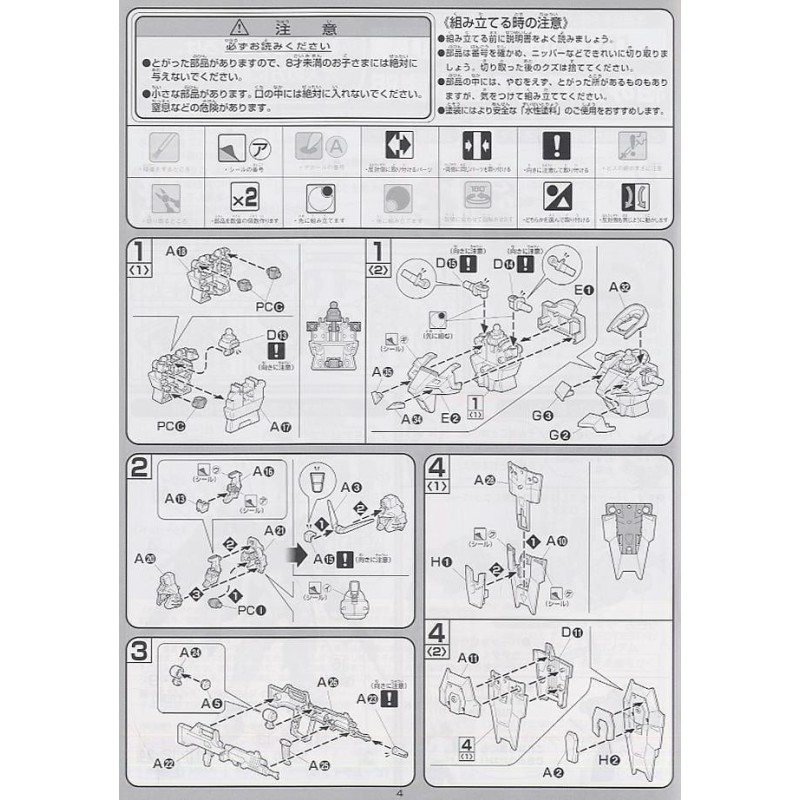 GUNDAM - Destiny Gundam 1/100 - Model Kit 