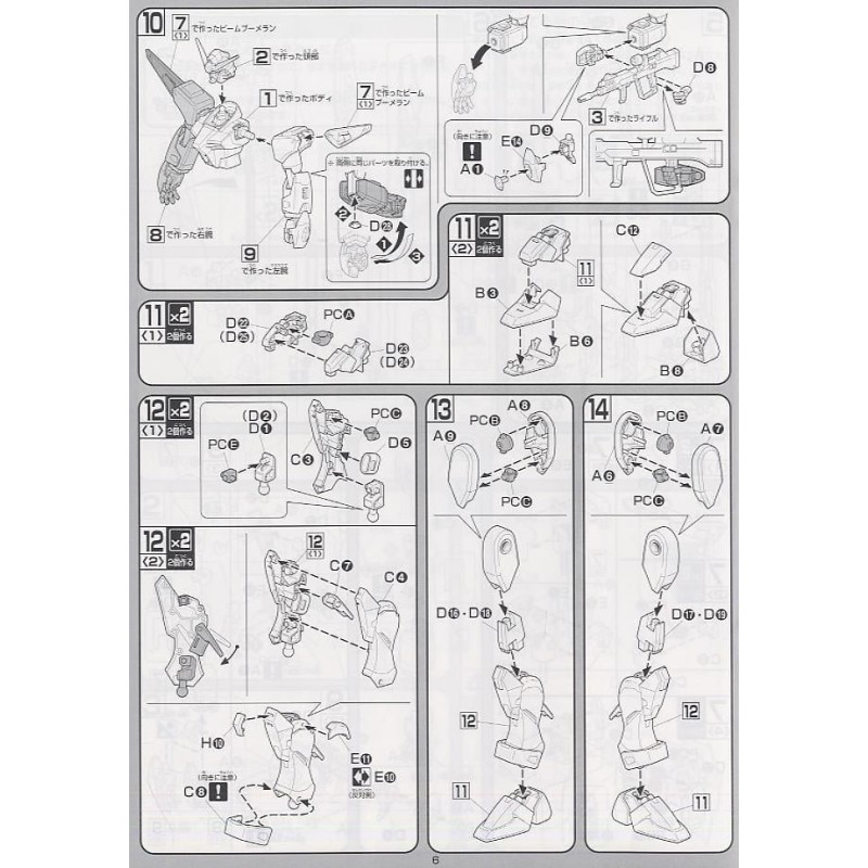 GUNDAM - Destiny Gundam 1/100 - Model Kit 
