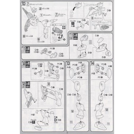GUNDAM - Destiny Gundam 1/100 - Model Kit 