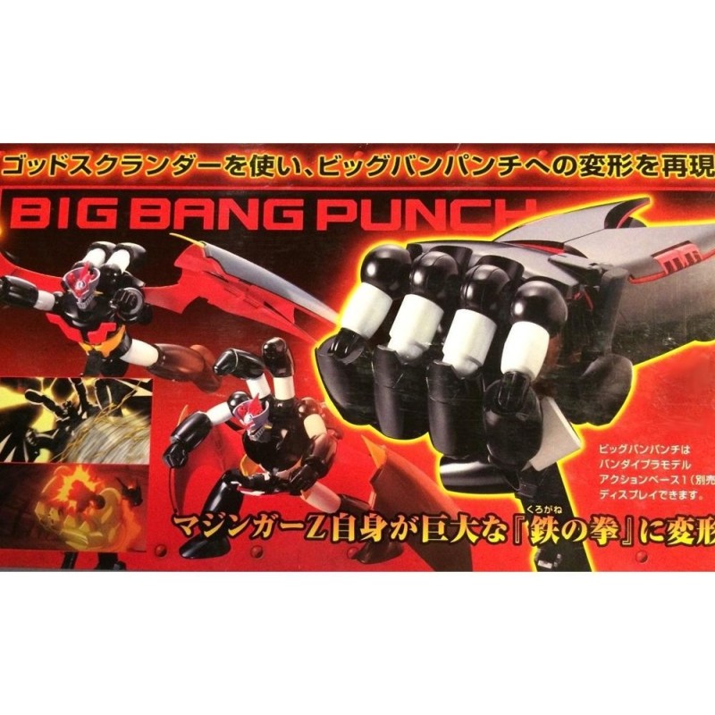 MAZINGER - Model Kit - Mazinger Z with God Scramber 