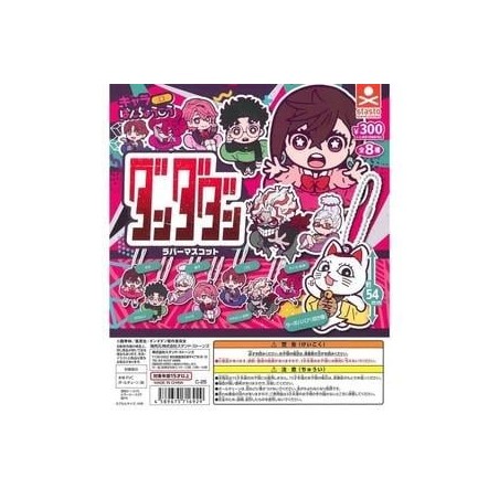 GASHAPON - DAN DA DAN Rubber Mascot (Lot de 40 Capsule 58mm) 
