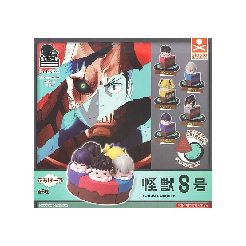 GASHAPON - KAIJU N° 8 Petit Birth (Lot de 30 Capsule 58mm) 