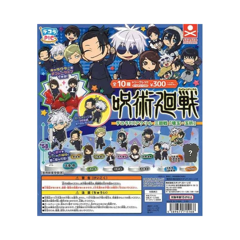 GASHAPON - Jujutsu Kaisen Acrylic Fig Vol 3 (Lot de 40 Capsule 68mm) 