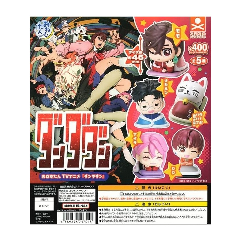 GASHAPON - Onemutan DAN DA DAN (Lot de 30 Capsule 58mm) 